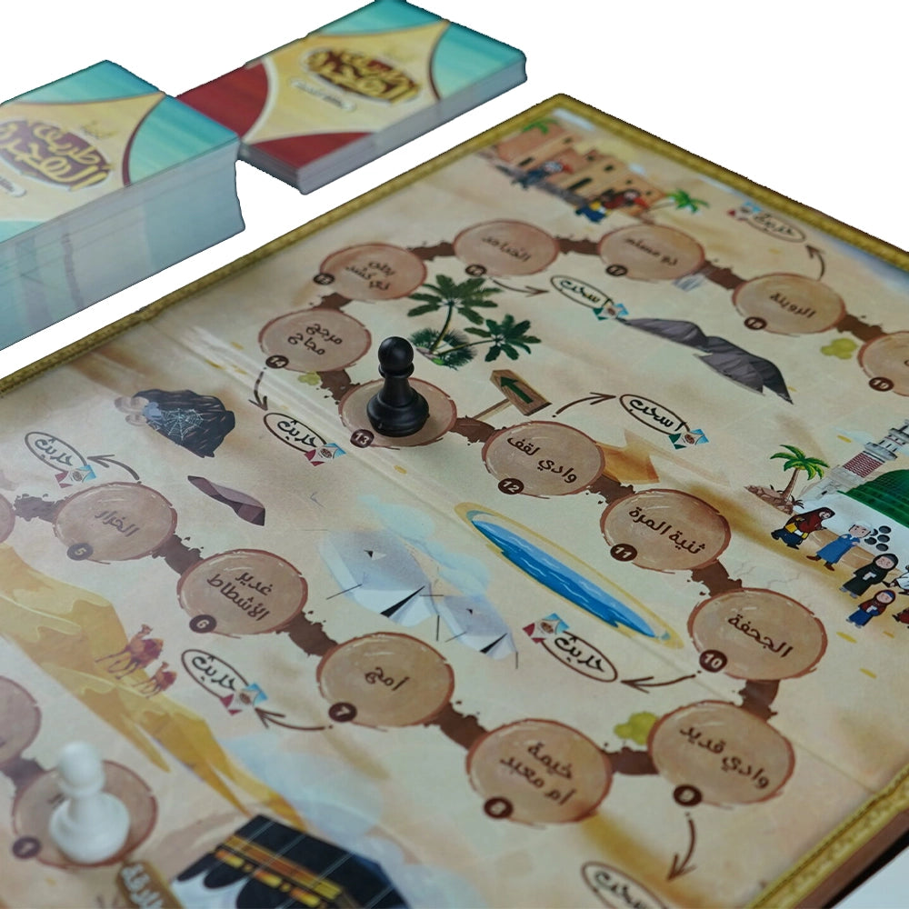 Jeu Route de Migration ( en Arabe )