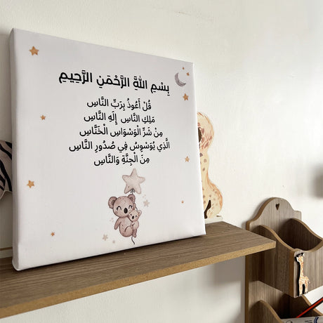 O Rayon Des Kids Lot de 3 Tableaux en Bois & Similicuir