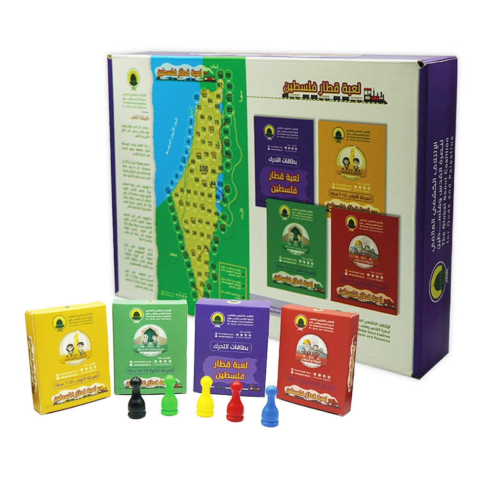 Jeu du Train de Palestine ( En Arabe )