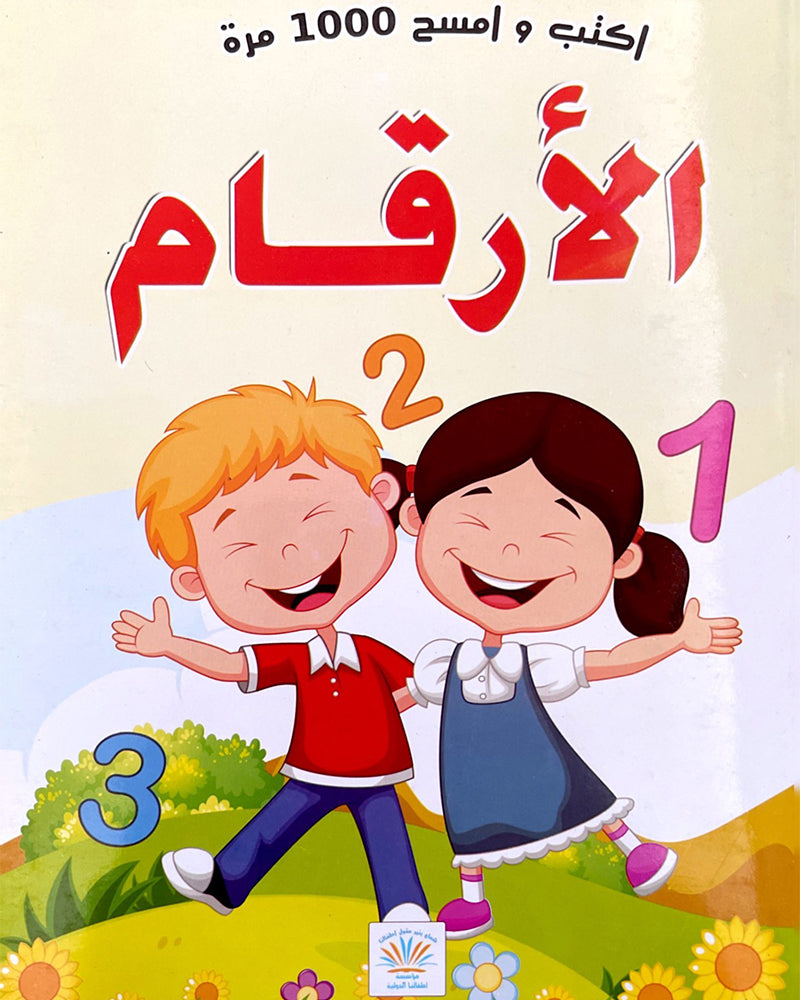 مجموعة من 5 كتب تعليمية باللغة العربية والفرنسية