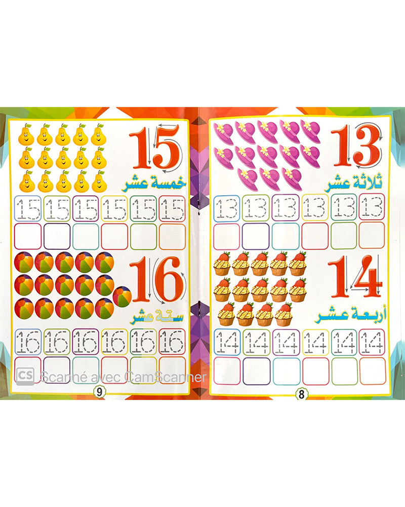 مجموعة من 5 كتب تعليمية باللغة العربية والفرنسية