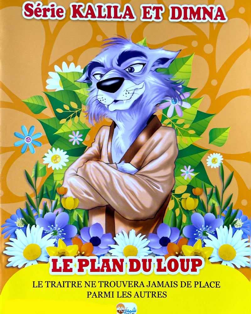 Kalila and Dimna Series (Collection of 10 stories)