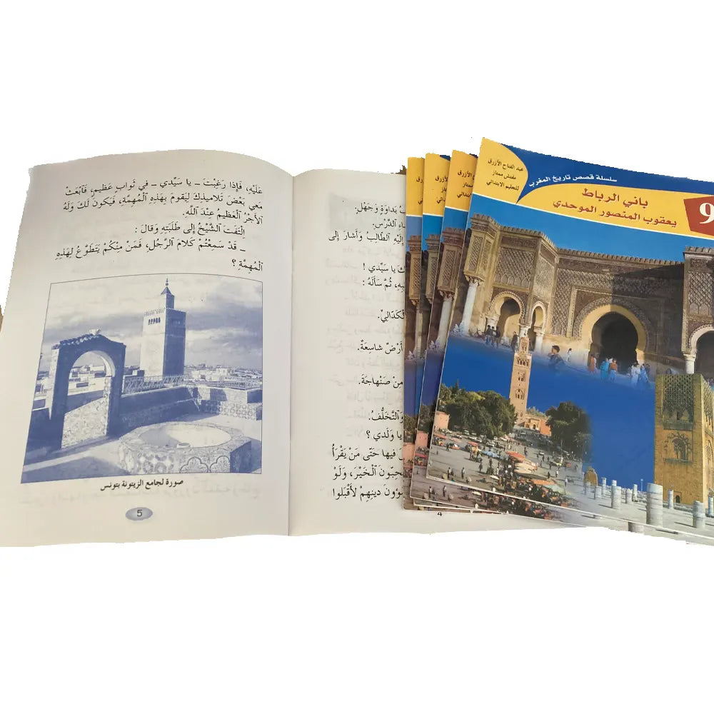 Serie de Relatos Históricos de Marruecos 1/18 (en Árabe)