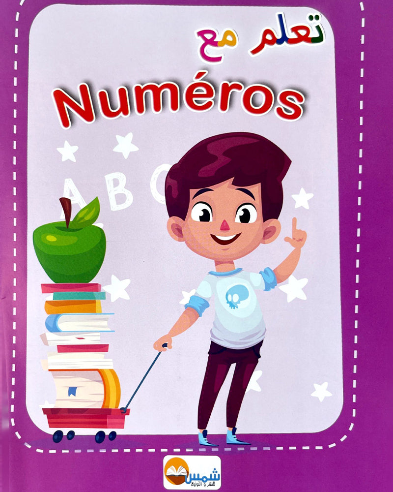 Ta3alam M3a - سلسلة كتب: تعلم مع