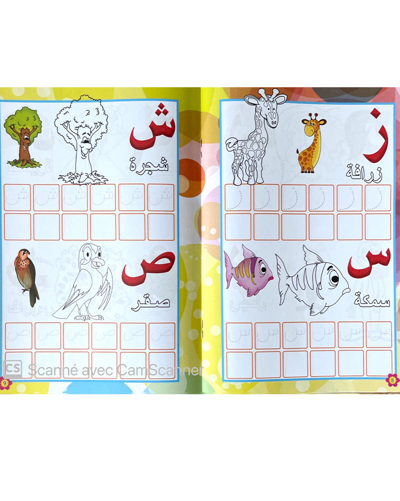 Ta3alam M3a - سلسلة كتب: تعلم مع