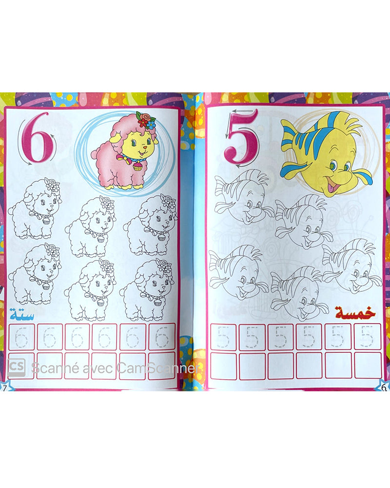 Ta3alam M3a - سلسلة كتب: تعلم مع