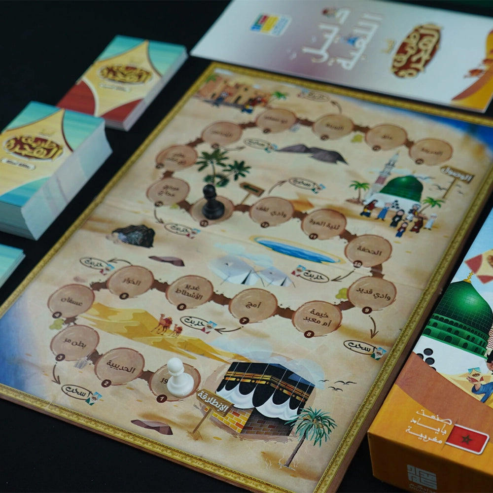 Jeu Route de Migration ( en Arabe )