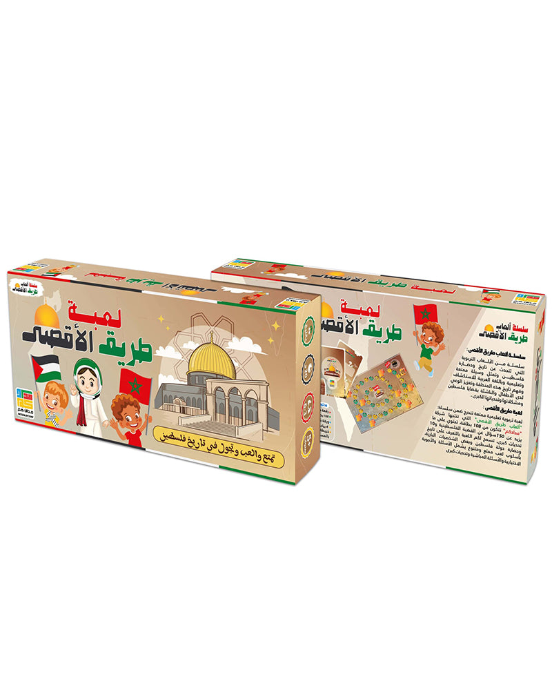 Jeux de Route Vers Al Aqsa ( en Arabe )