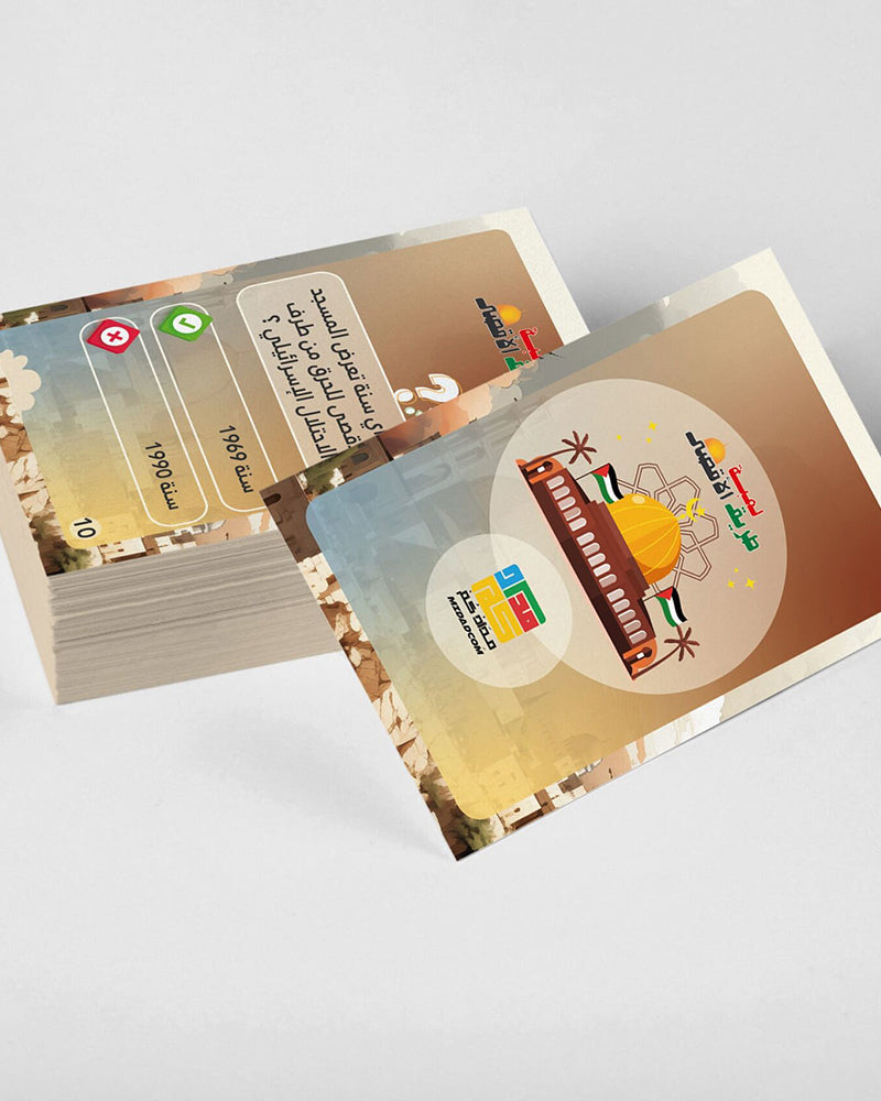 Jeux de Route Vers Al Aqsa ( en Arabe )