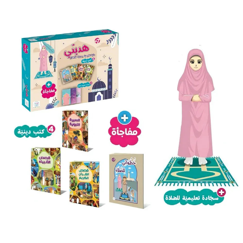 Hadiyati Islamic Educational Set for Girls