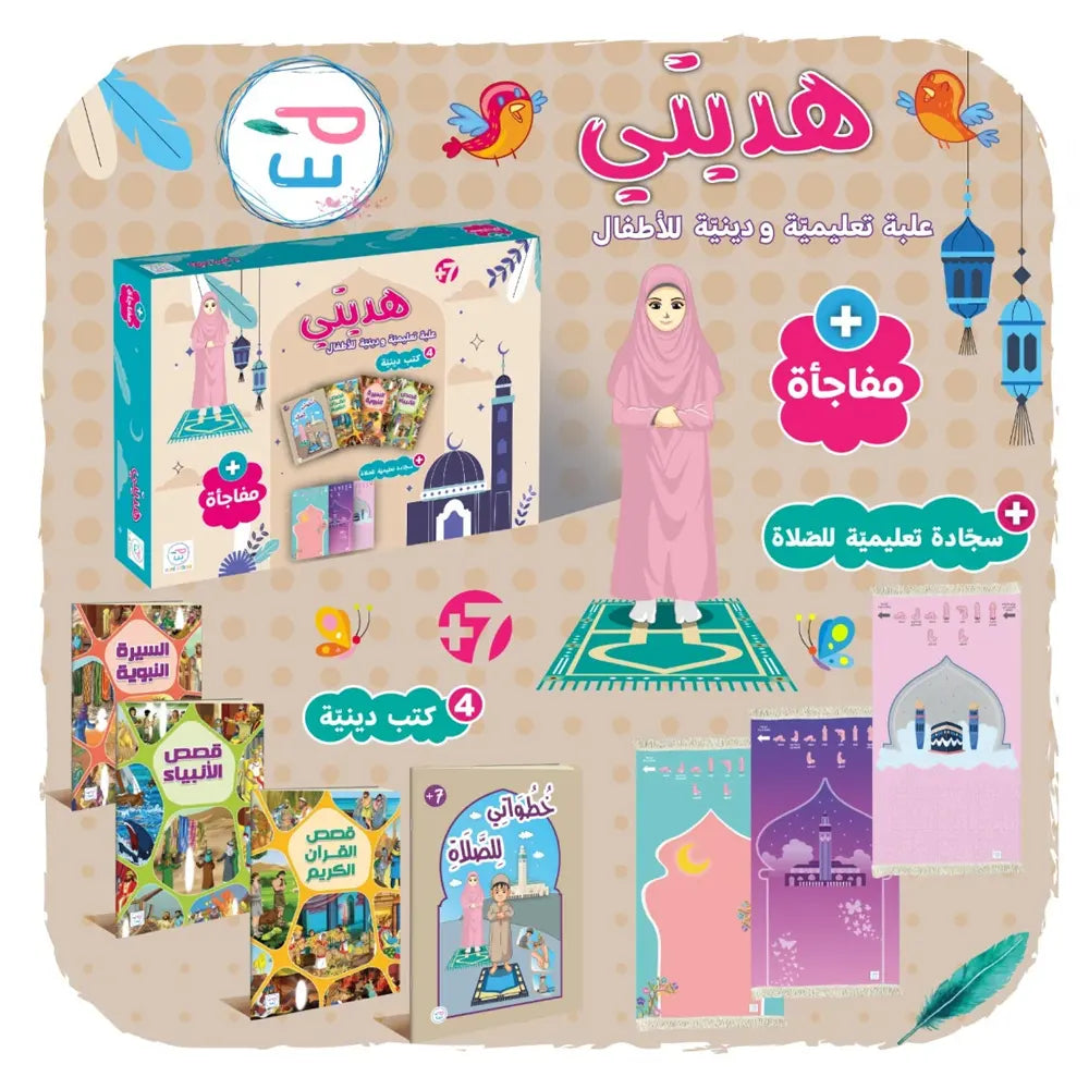 Hadiyati Islamic Educational Set for Girls