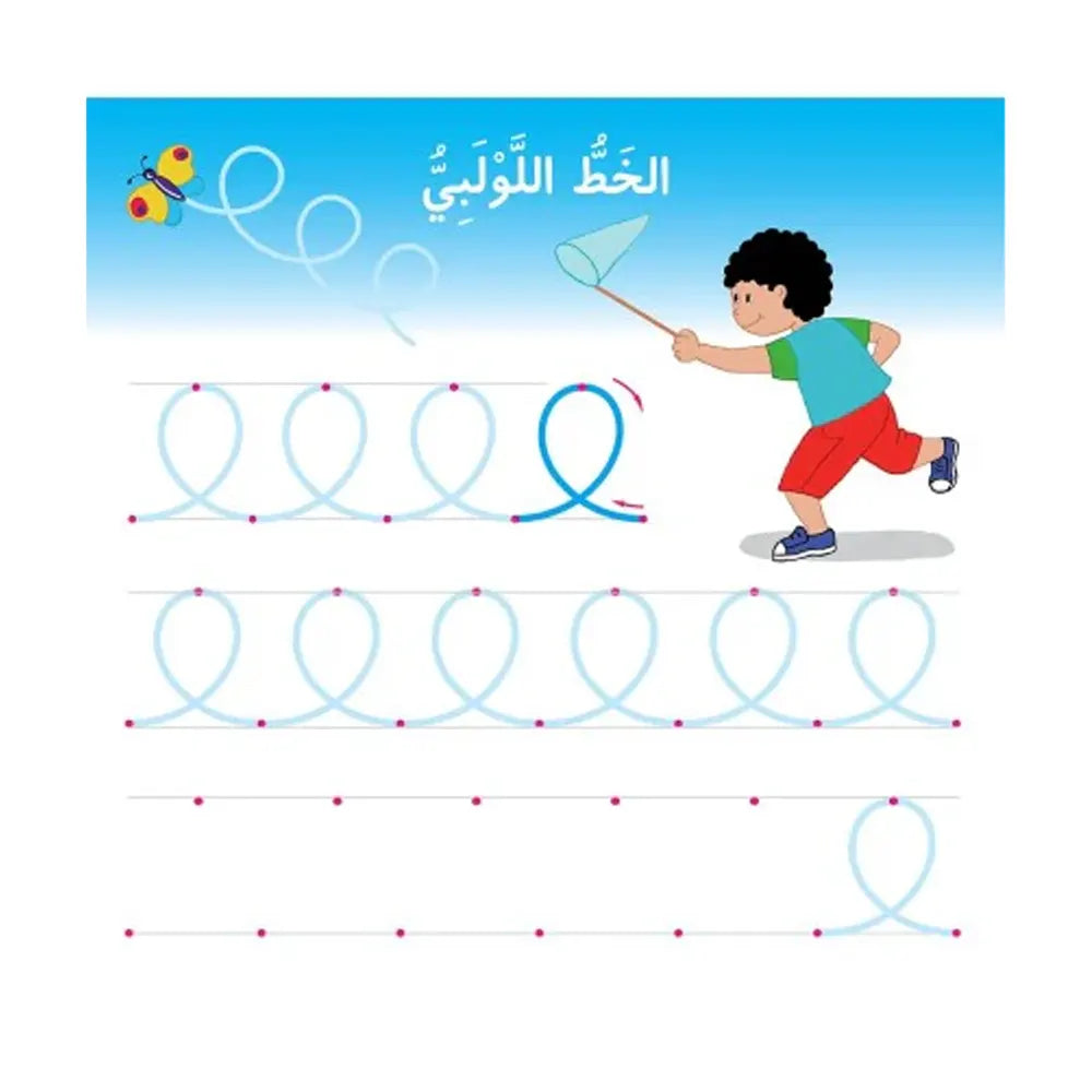 Mon Livre – Je Découvre les Formes – Arabe – 3-6 Ans