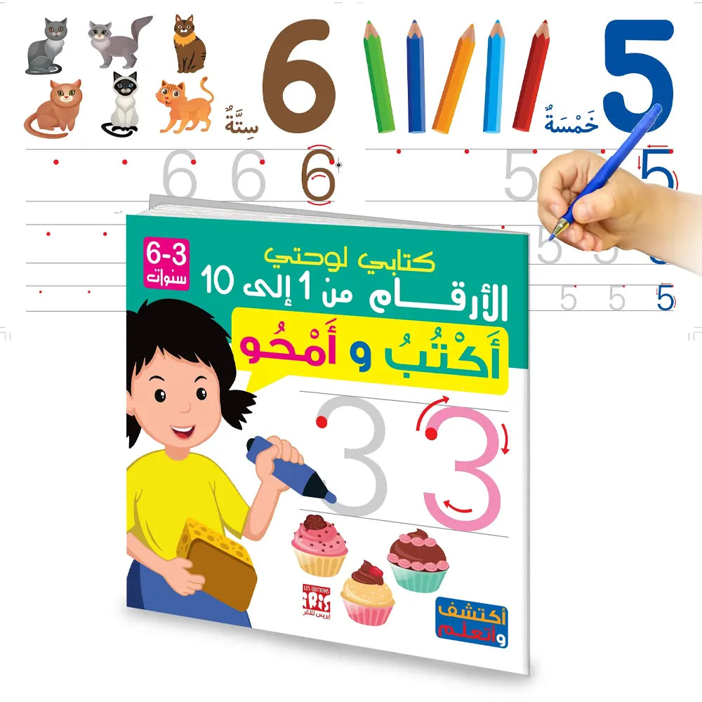 My Numbers Wipe-Clean Slate Book – Arabic – 3-6 Years