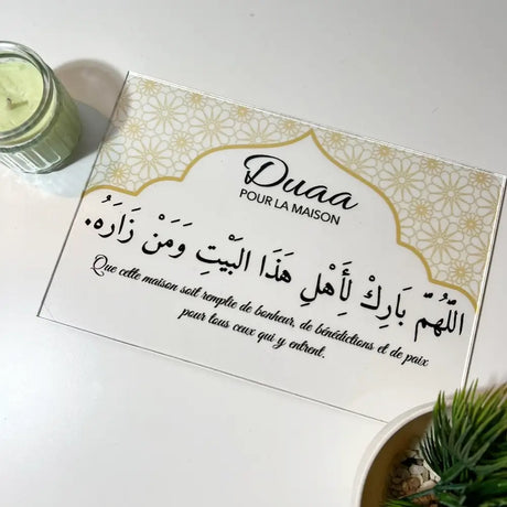 O Rayon Des Kids  Affiche de douaa en plexiglass (autocollante) :  Douaa pour la maison (  اللَّهُمَّ بَارِكْ لِأَهْلِ هَذَا البَيْتِ وَمَنْ زَارَهُ. )