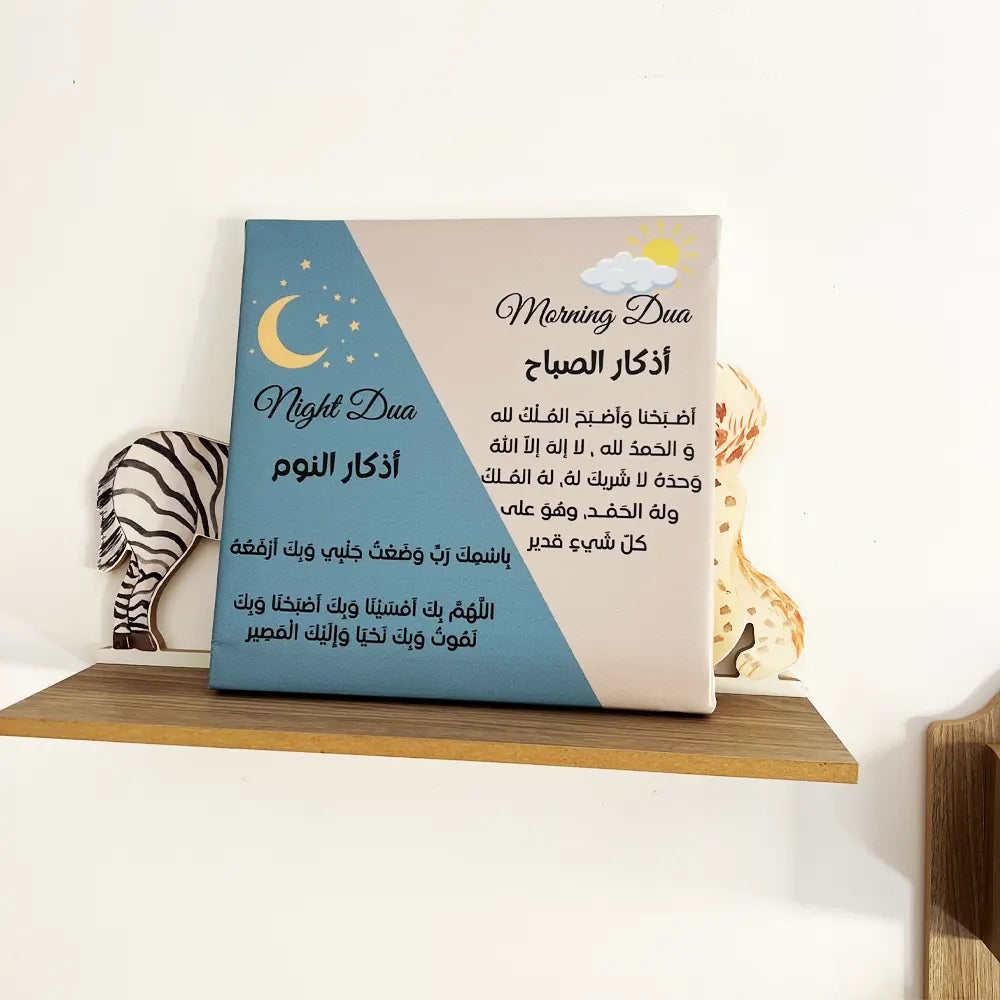 O Rayon Des Kids Tableau en Bois et Similicuir – Invocations du Réveil & du Coucher