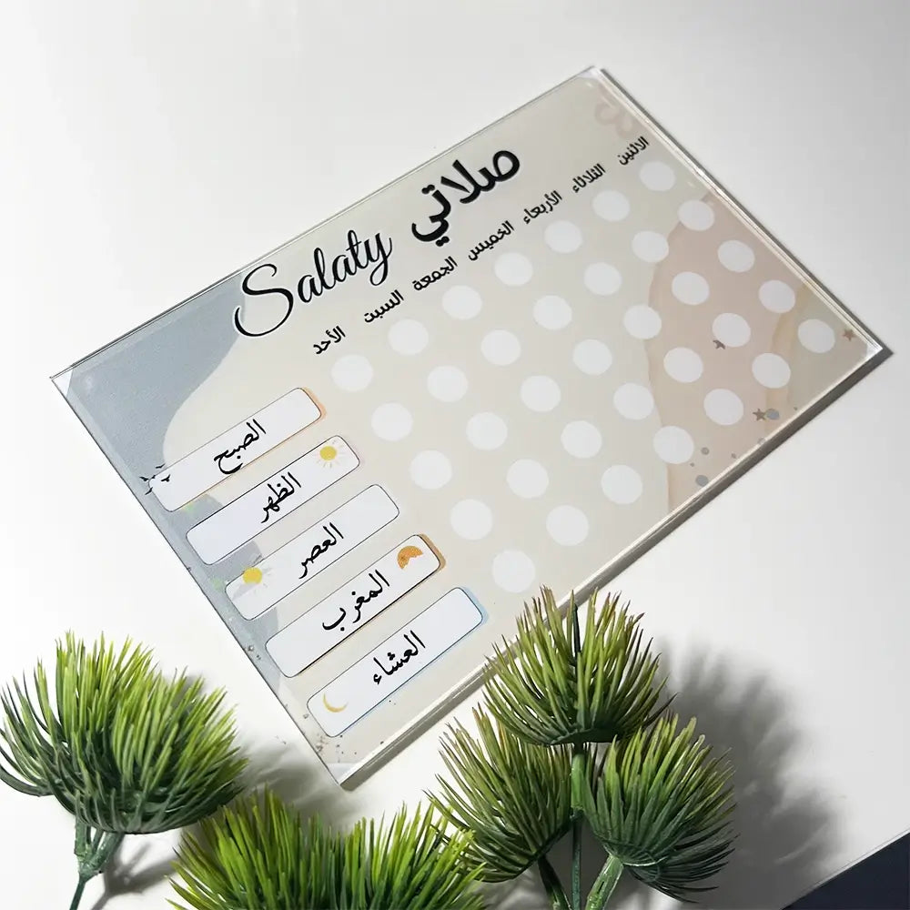 O Rayon Des Kids Salaty Tracker - جدول الصلوات الأسبوعي للأطفال