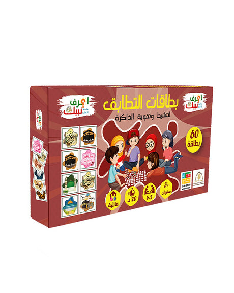 لعبة بطاقة التطابق