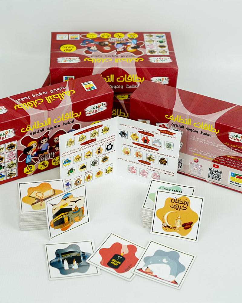 Le jeu de cartes Matching Card ( En Arabe )
