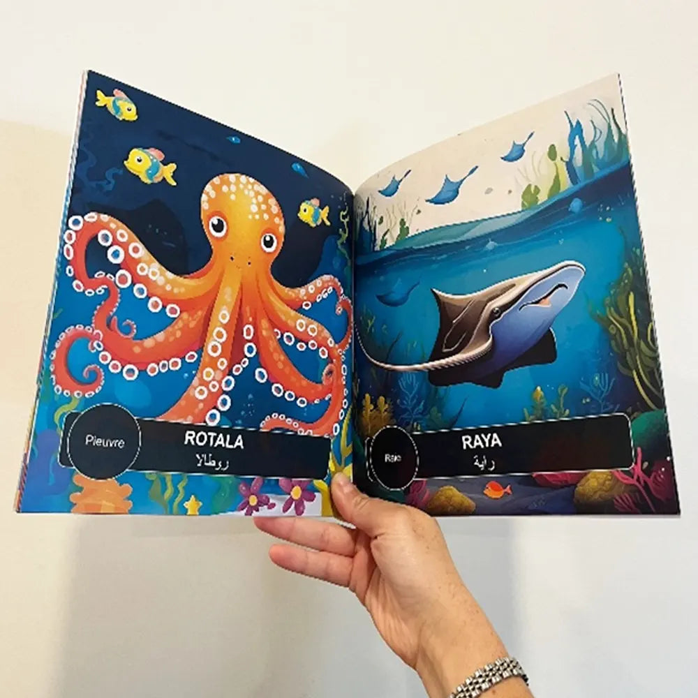 مرحبا بالدارجة: البحر -  لبحر