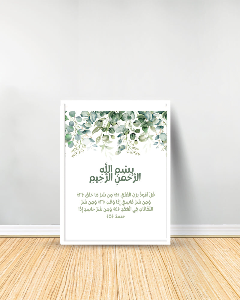 Conjunto de 3 Pinturas de Hojas Decorativas - Surah Falaq| Ayat Kursi | Sura Nass - Blanco