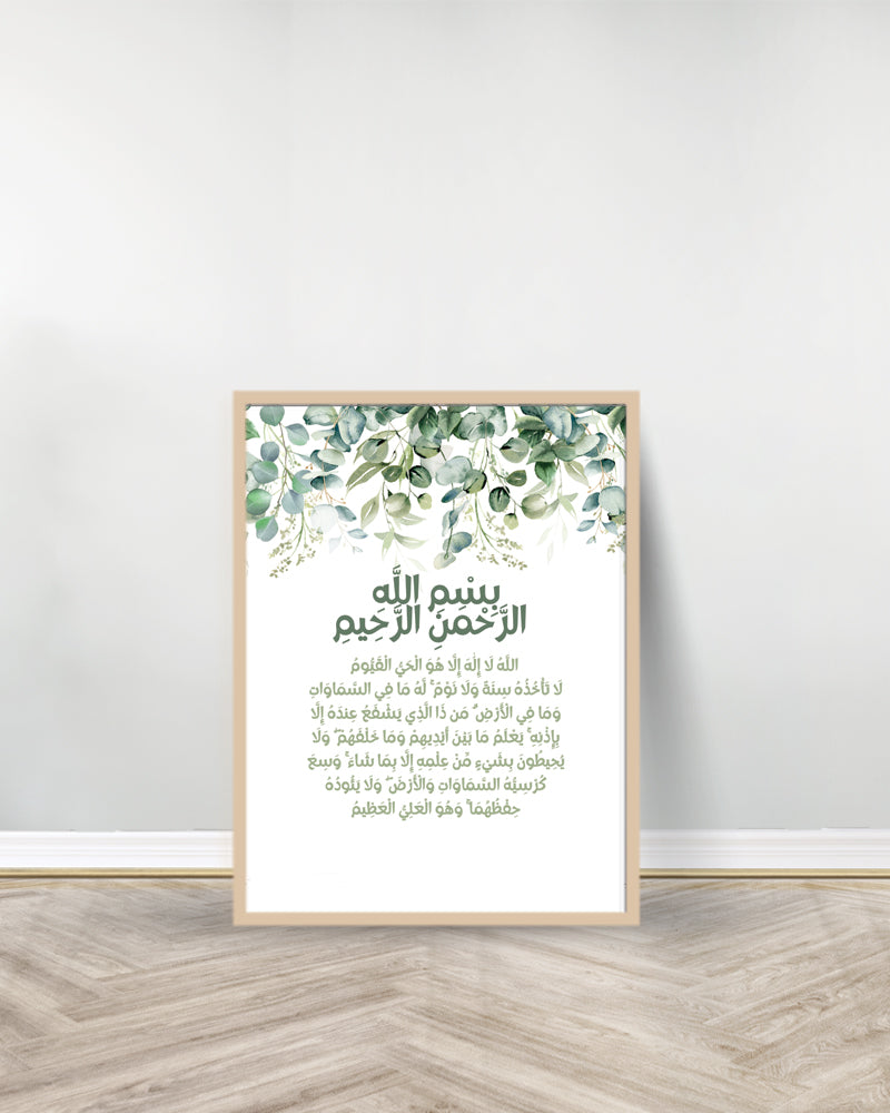 Ensemble de 3 Tableaux décoratifs Feuilles - Surah Falaq| Ayat Kursi | Surah Nass - Bois