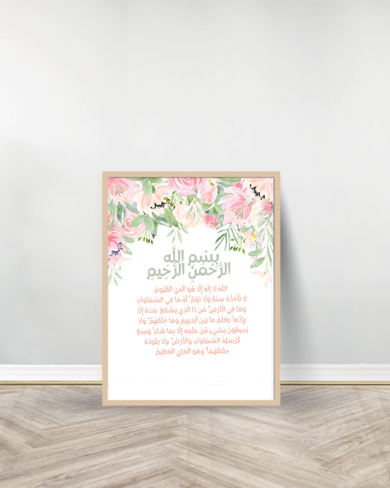 Conjunto de 3 Cuadros de Flores Decorativas - Surah Falaq| Ayat Kursi | Sura Nass - Madera