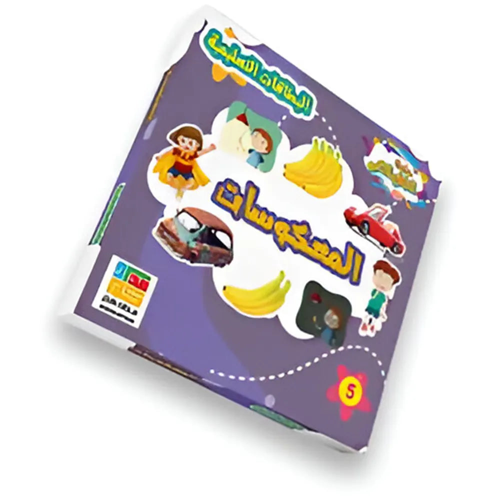 Flashcards - Inversions (en Arabe)