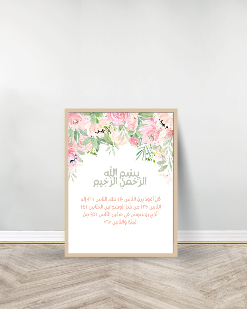 Conjunto de 3 Cuadros de Flores Decorativas - Surah Falaq| Ayat Kursi | Sura Nass - Madera