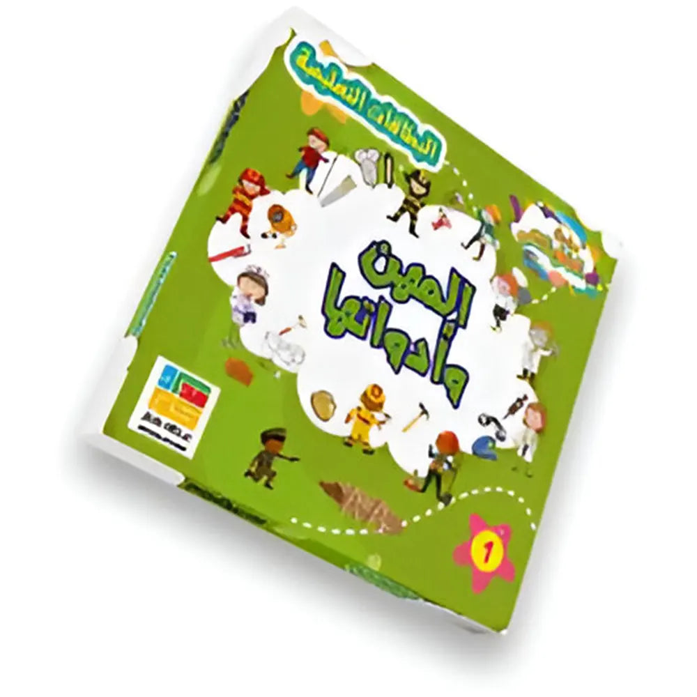 Flashcards - Les métiers et leurs outils (en Arabe)