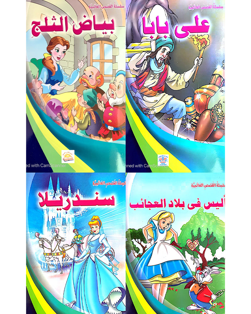 سلسلة قصص عالمية - Collection de 4 Histoires