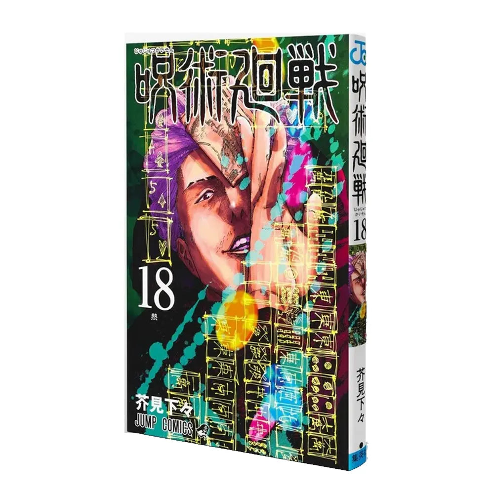 Shueisha Jujutsu Kaisen Jump Comics – Volume 18