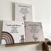 O Rayon Des Kids Lot de 3 Tableaux en Bois & Similicuir