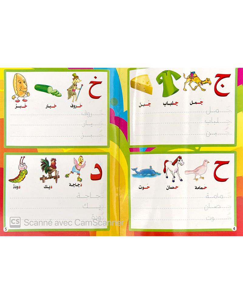 مجموعة من 5 كتب تعليمية باللغة العربية والفرنسية