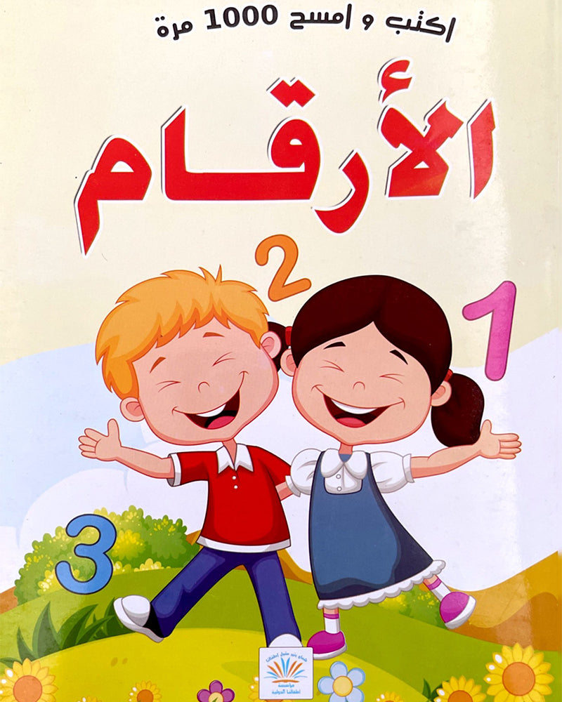 مجموعة من 5 كتب تعليمية باللغة العربية والفرنسية