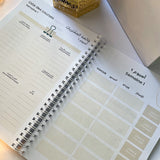 Ramadan Planner Journal Organisateur