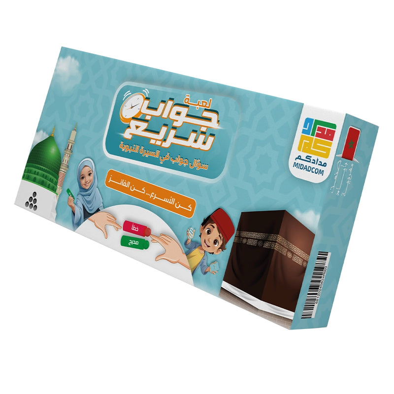 Quick Answer Game (in Arabic) - 6Y+
