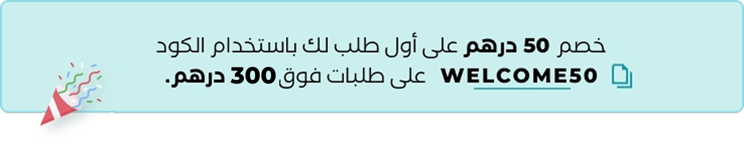 انقر لنسخ الرمز Welcome50