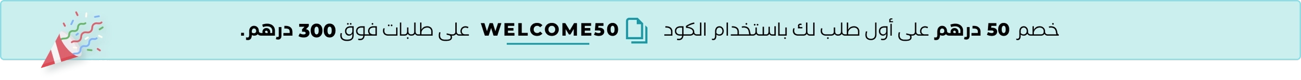 انقر لنسخ الرمز Welcome50