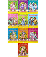 Kalila and Dimna Series (Collection of 10 stories)