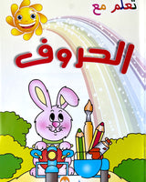 Ta3alam M3a -   Book series: Learn with