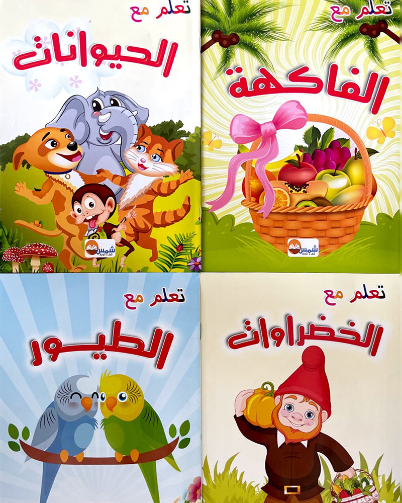 Ta3alam M3a -   Coloring book series: Learn with