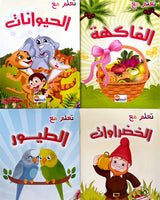 Ta3alam M3a -   Coloring book series: Learn with