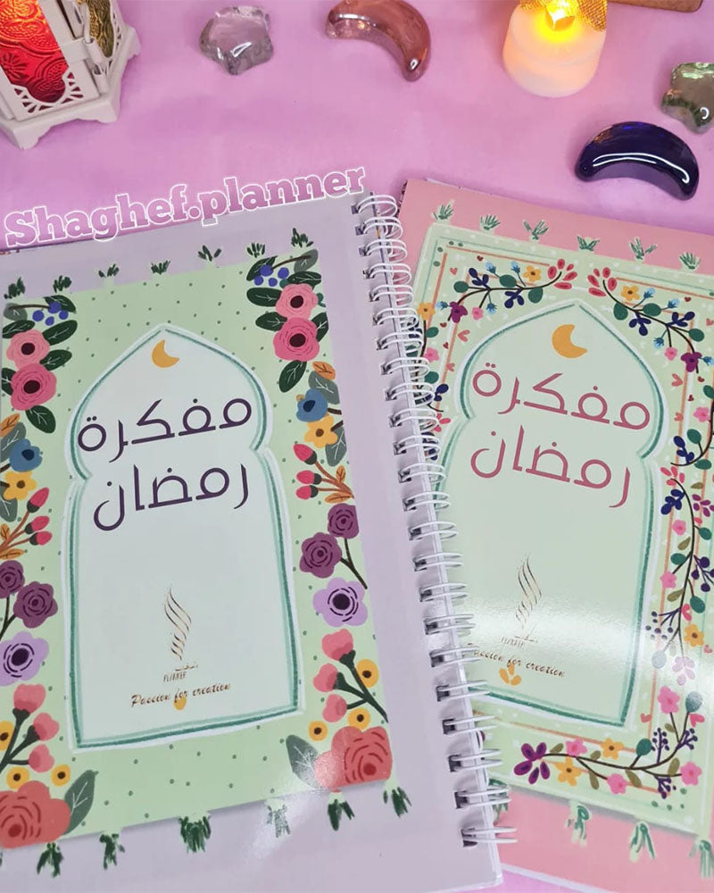 Shaghef Planner مفكرة رمضان - Mauve