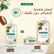 Offre : Klorane Shampoing Réparation Cupuacu Bio 400ml + Masque Réparation 3en1 au Cupuaçu BIO 150ml = Shampoing 200ml Gratuit