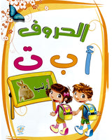 مجموعة من 6 كتب تعليمية باللغة العربية والفرنسية