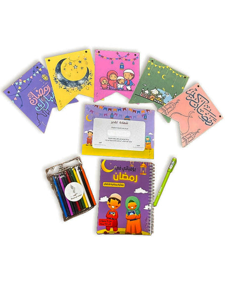 Shaghef Planner Pack Ramadan