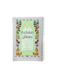 Shaghef Planner مفكرة رمضان - Gris