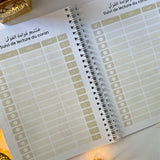 Ramadan Planner Journal Organisateur