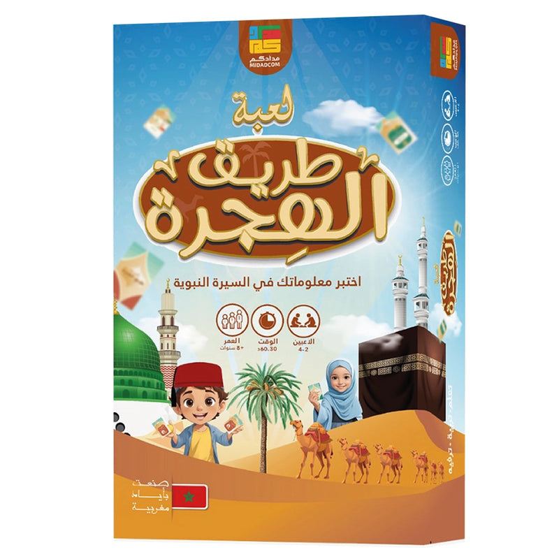 Migration Route Game (in Arabic) - 6Y+