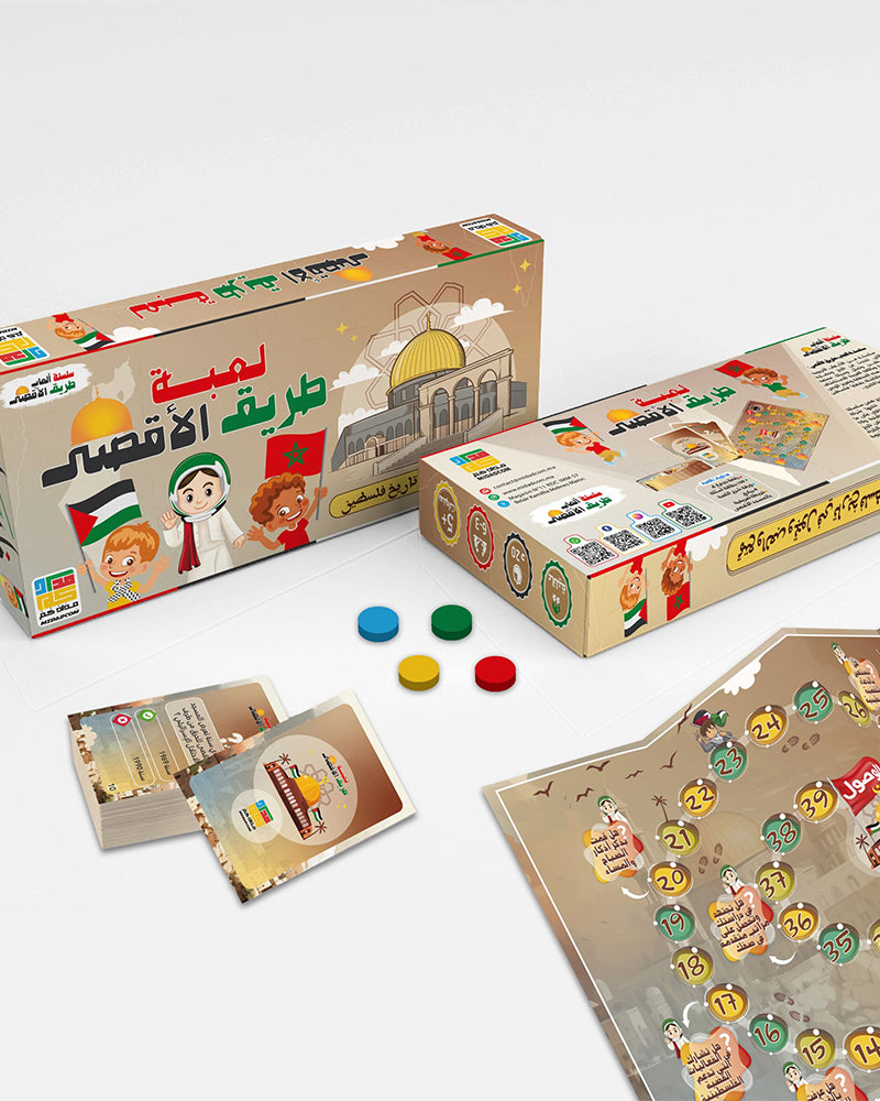 لعبة طريق الأقصى - ألعاب طريق إلى المسجد الأقصى